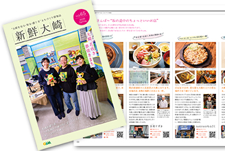 VOL.65(2026年/春号)