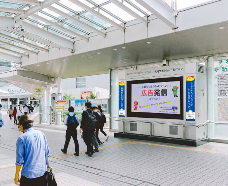 大崎ウェルカム・ビジョン