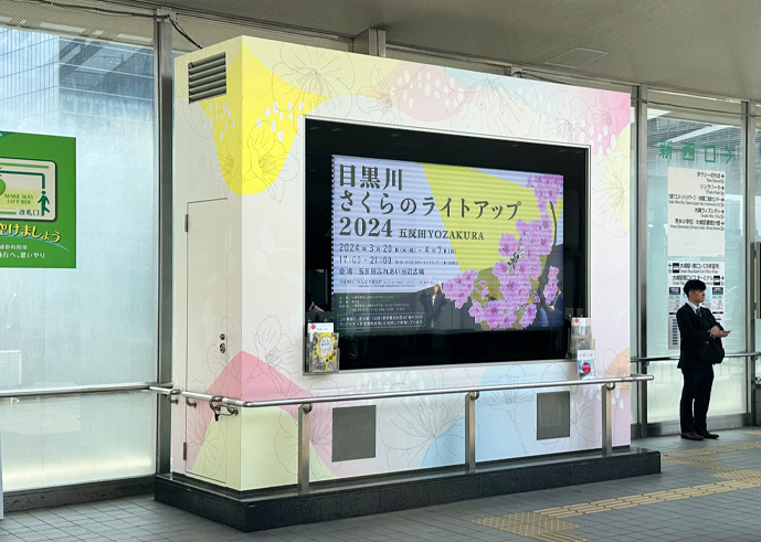 大崎駅南改札口前の屋外ビジョン「大崎ウェルカム・ビジョン」が桜色に衣替え