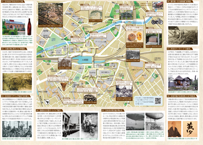 大崎を知るツールとして「おおさき今昔MAP」を活用してみませんか？