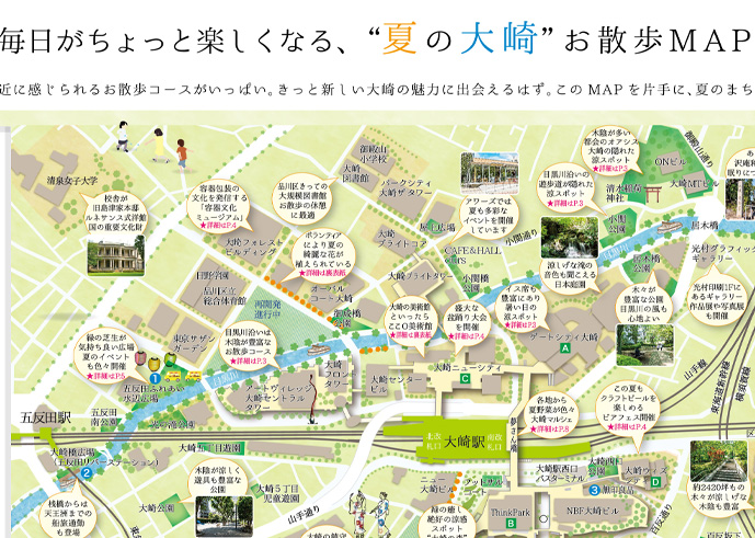 情報誌『新鮮大崎』VOL.62 夏号が発行されました